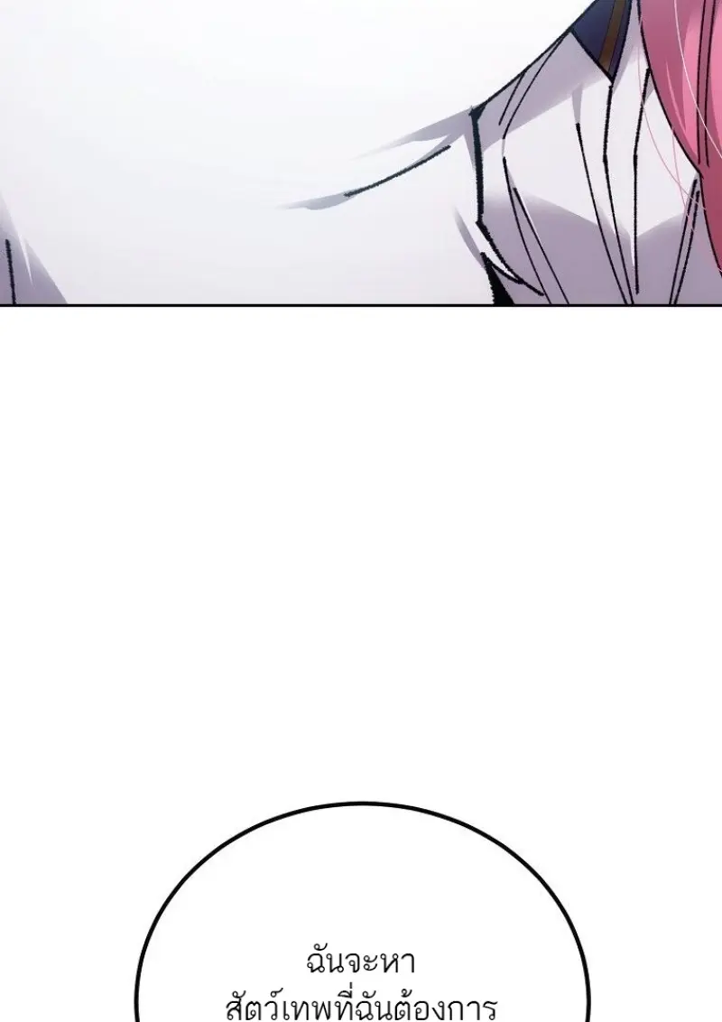 Magic Academy’s Genius Blinker ฉันกลายเป็นอัจฉริยะการบลิ๊งค์ในสถาบันเวทมนตร์ ตอนที่ 85 page 33