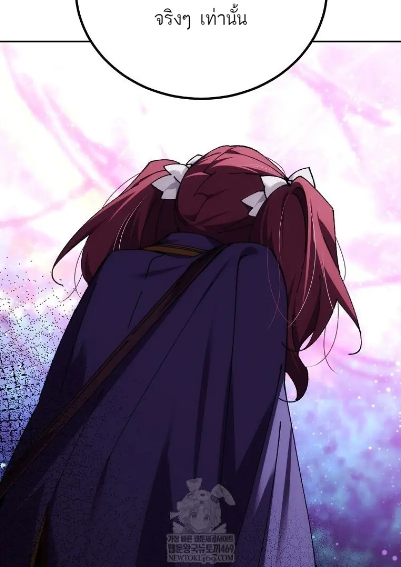 Magic Academy’s Genius Blinker ฉันกลายเป็นอัจฉริยะการบลิ๊งค์ในสถาบันเวทมนตร์ ตอนที่ 85 page 34