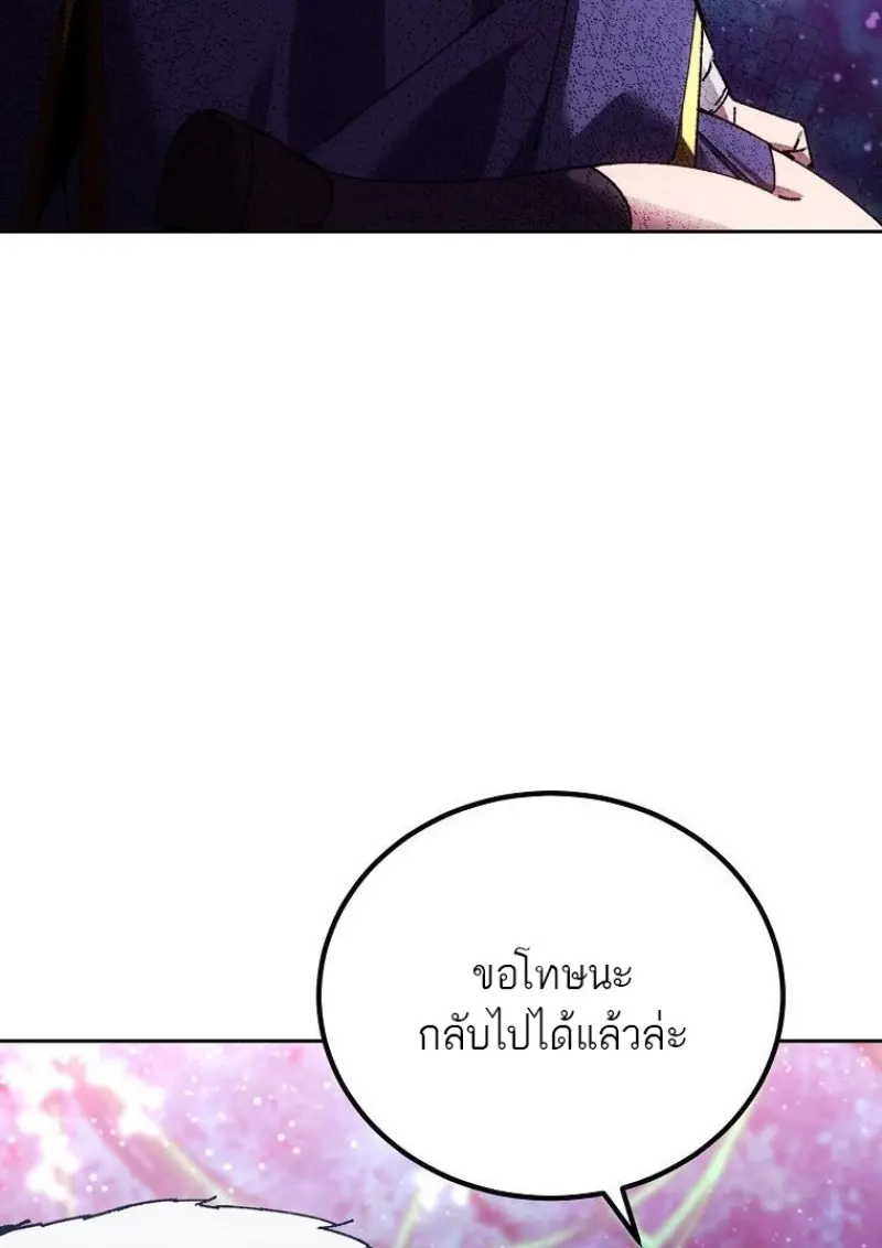 Magic Academy’s Genius Blinker ฉันกลายเป็นอัจฉริยะการบลิ๊งค์ในสถาบันเวทมนตร์ ตอนที่ 85 page 35