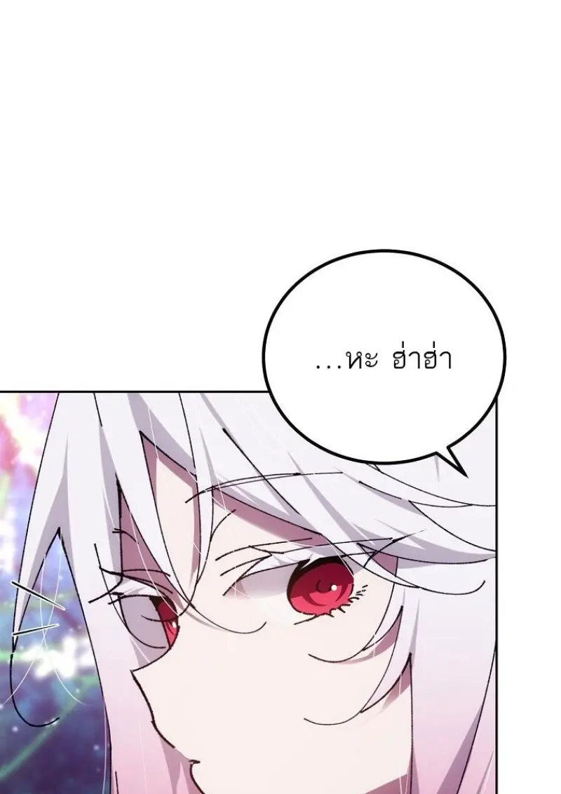 Magic Academy’s Genius Blinker ฉันกลายเป็นอัจฉริยะการบลิ๊งค์ในสถาบันเวทมนตร์ ตอนที่ 85 page 37