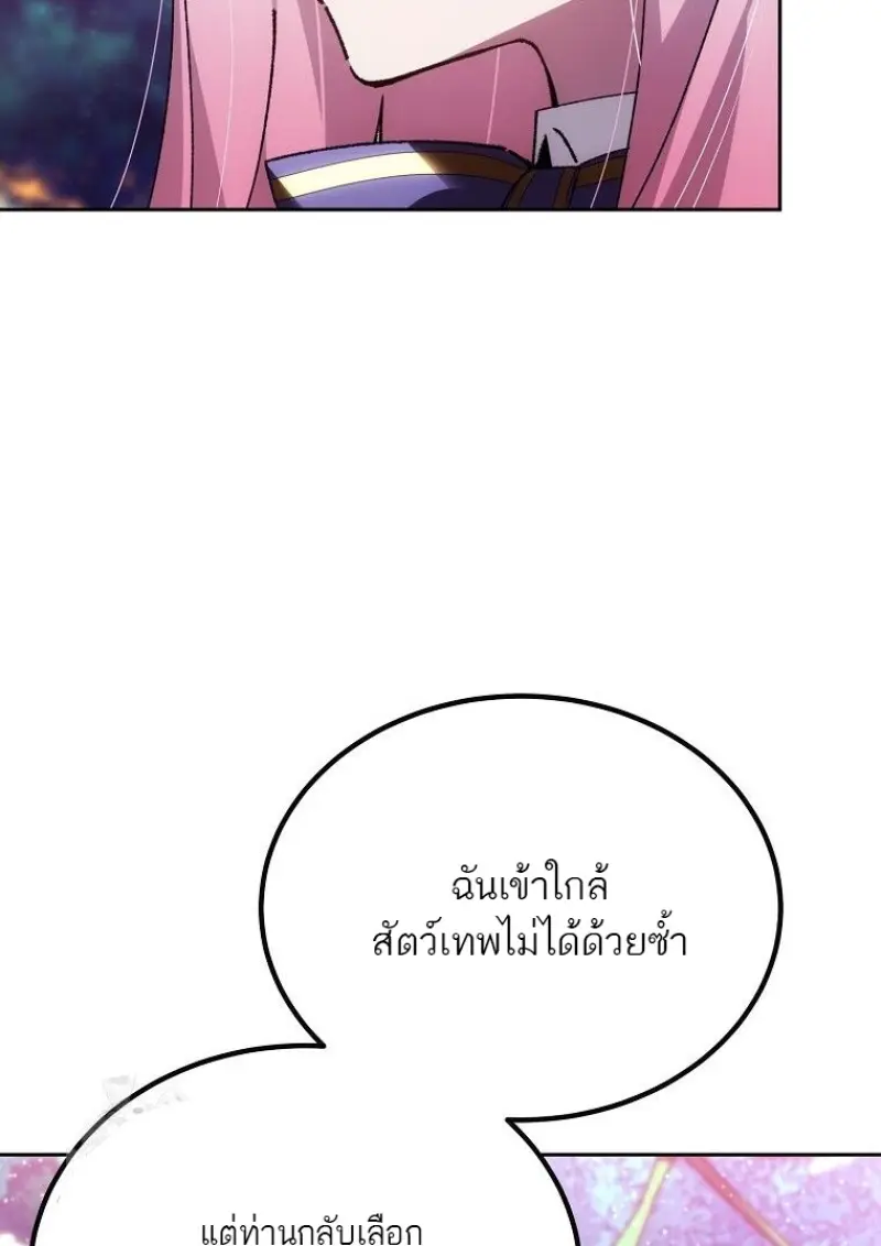 Magic Academy’s Genius Blinker ฉันกลายเป็นอัจฉริยะการบลิ๊งค์ในสถาบันเวทมนตร์ ตอนที่ 85 page 38