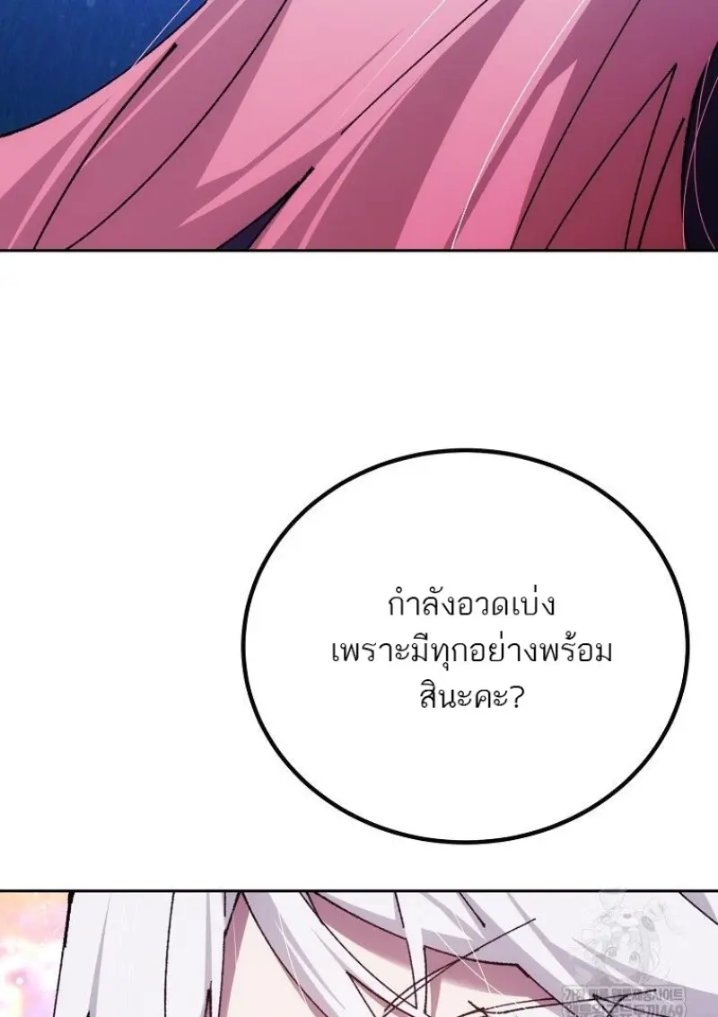 Magic Academy’s Genius Blinker ฉันกลายเป็นอัจฉริยะการบลิ๊งค์ในสถาบันเวทมนตร์ ตอนที่ 85 page 40