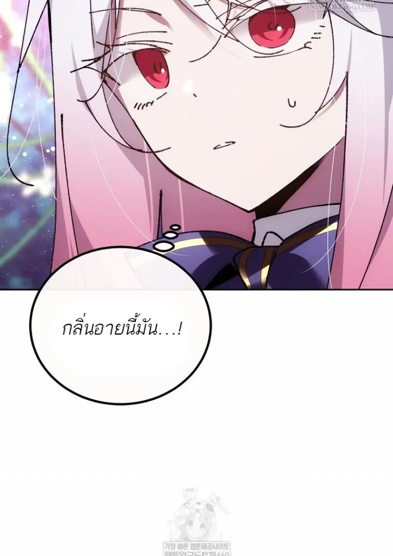 Magic Academy’s Genius Blinker ฉันกลายเป็นอัจฉริยะการบลิ๊งค์ในสถาบันเวทมนตร์ ตอนที่ 85 page 41