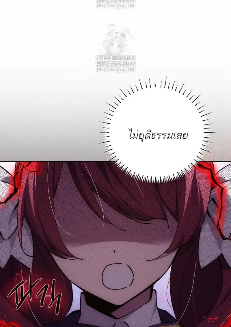 Magic Academy’s Genius Blinker ฉันกลายเป็นอัจฉริยะการบลิ๊งค์ในสถาบันเวทมนตร์ ตอนที่ 85 page 42