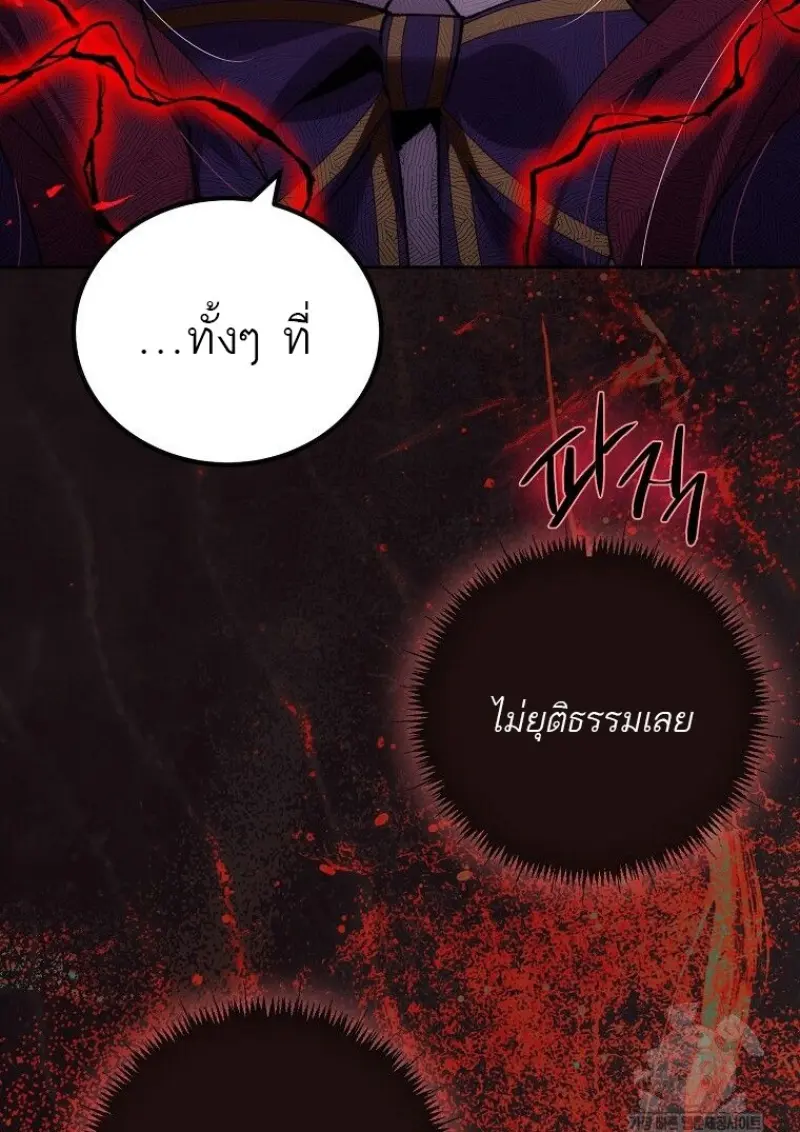 Magic Academy’s Genius Blinker ฉันกลายเป็นอัจฉริยะการบลิ๊งค์ในสถาบันเวทมนตร์ ตอนที่ 85 page 43