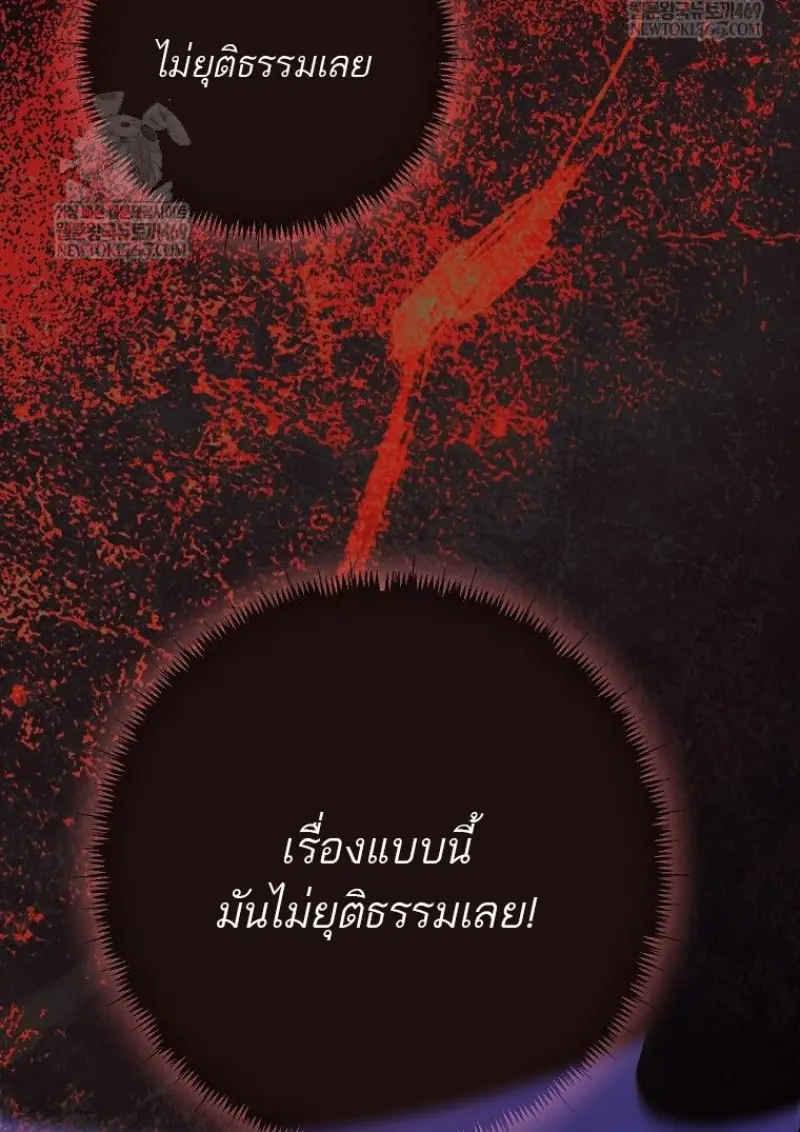 Magic Academy’s Genius Blinker ฉันกลายเป็นอัจฉริยะการบลิ๊งค์ในสถาบันเวทมนตร์ ตอนที่ 85 page 44