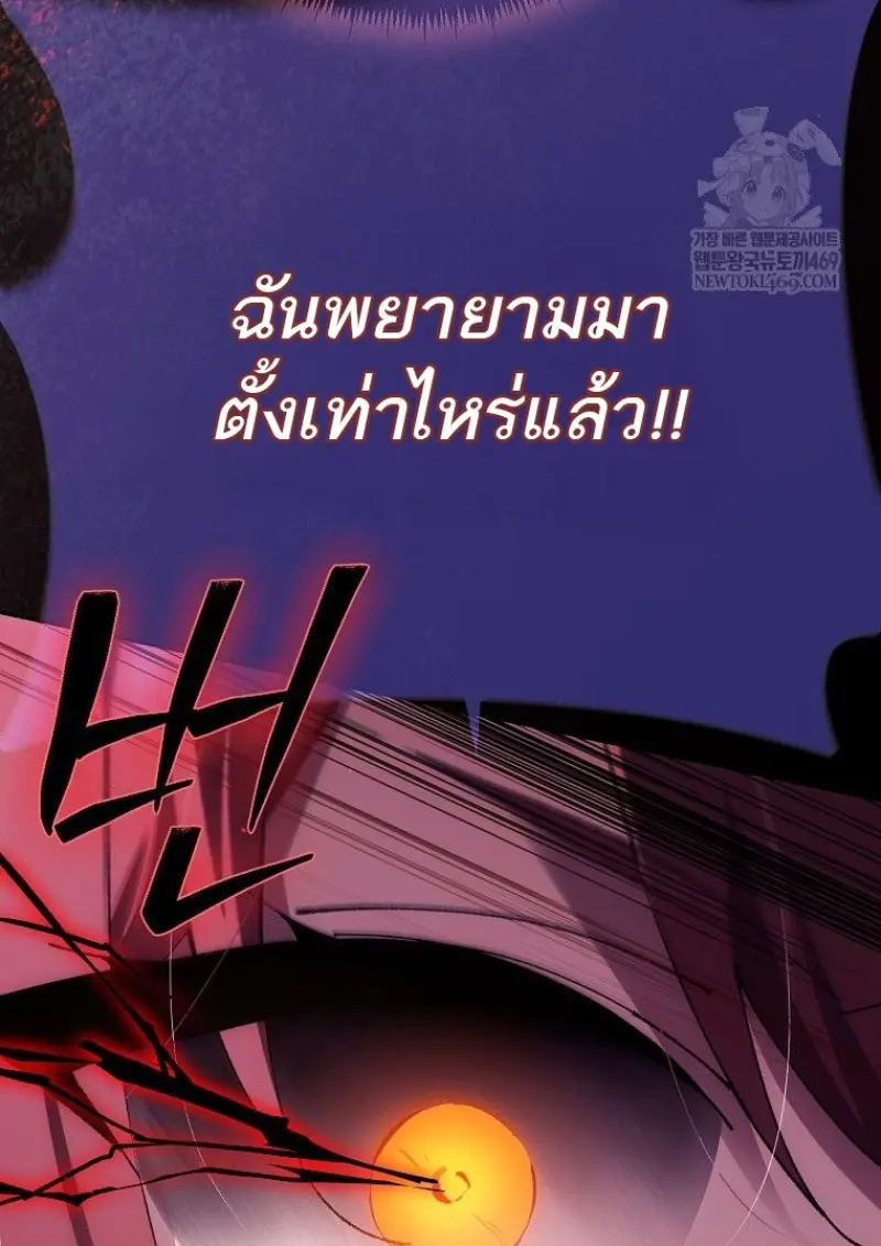 Magic Academy’s Genius Blinker ฉันกลายเป็นอัจฉริยะการบลิ๊งค์ในสถาบันเวทมนตร์ ตอนที่ 85 page 45