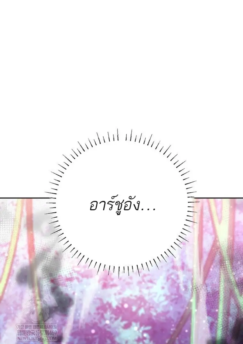 Magic Academy’s Genius Blinker ฉันกลายเป็นอัจฉริยะการบลิ๊งค์ในสถาบันเวทมนตร์ ตอนที่ 85 page 66