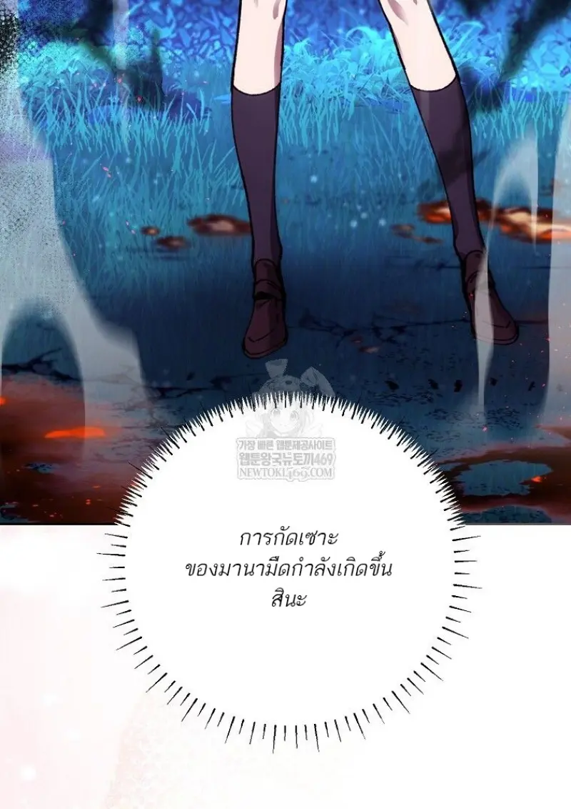 Magic Academy’s Genius Blinker ฉันกลายเป็นอัจฉริยะการบลิ๊งค์ในสถาบันเวทมนตร์ ตอนที่ 85 page 68