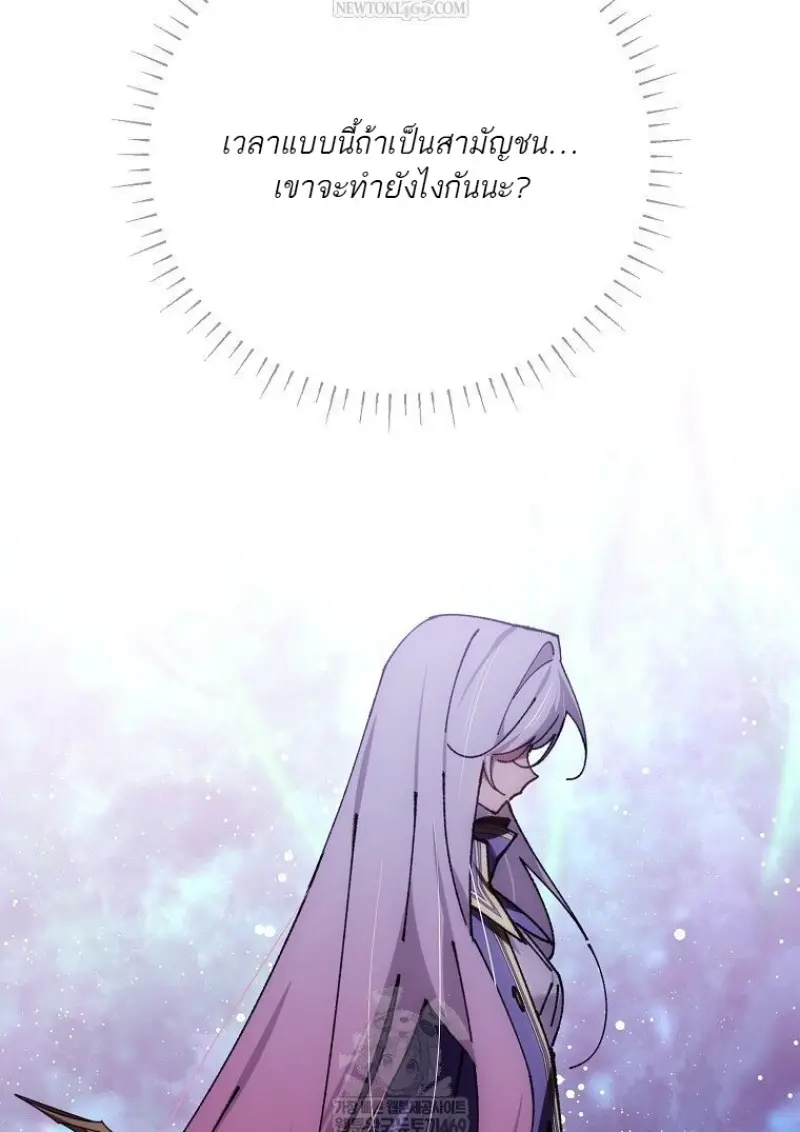 Magic Academy’s Genius Blinker ฉันกลายเป็นอัจฉริยะการบลิ๊งค์ในสถาบันเวทมนตร์ ตอนที่ 85 page 72