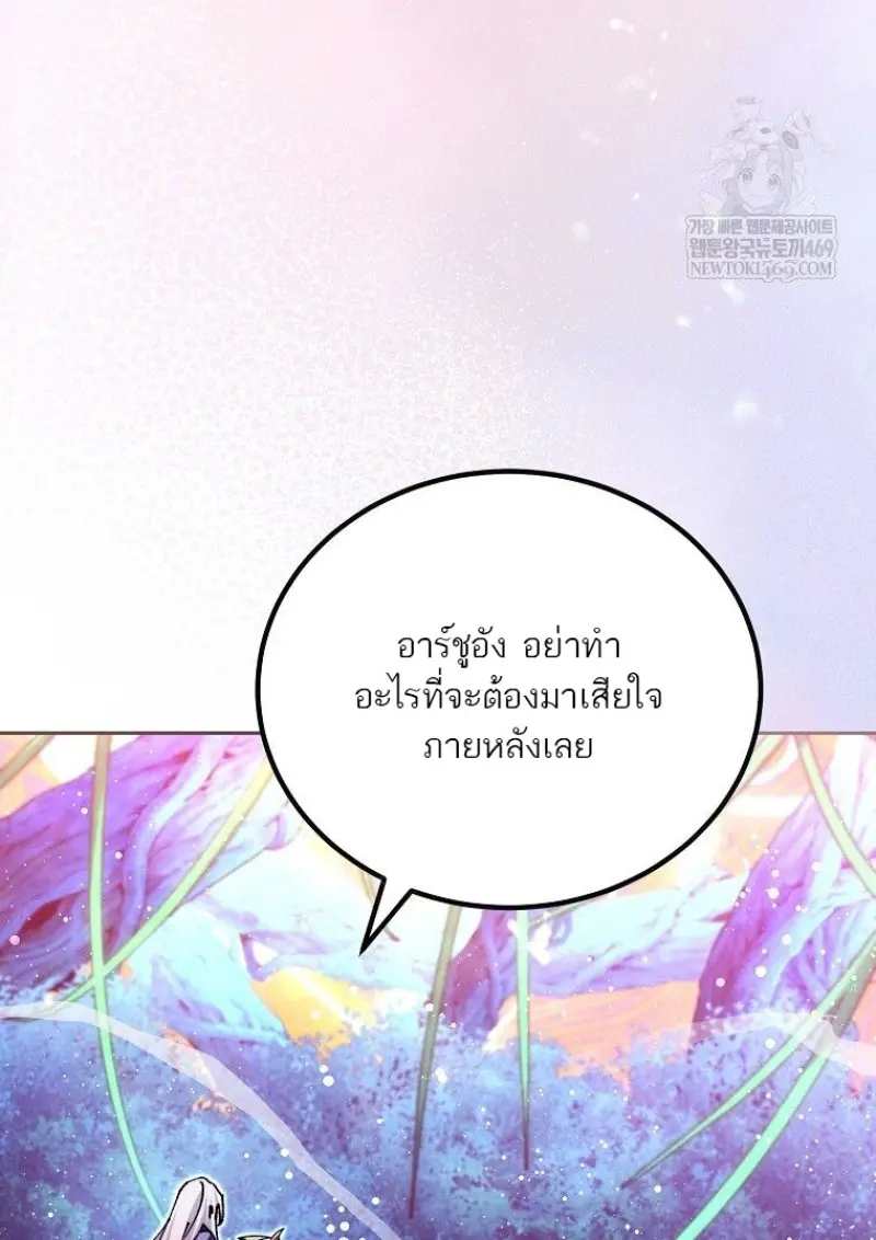 Magic Academy’s Genius Blinker ฉันกลายเป็นอัจฉริยะการบลิ๊งค์ในสถาบันเวทมนตร์ ตอนที่ 85 page 75