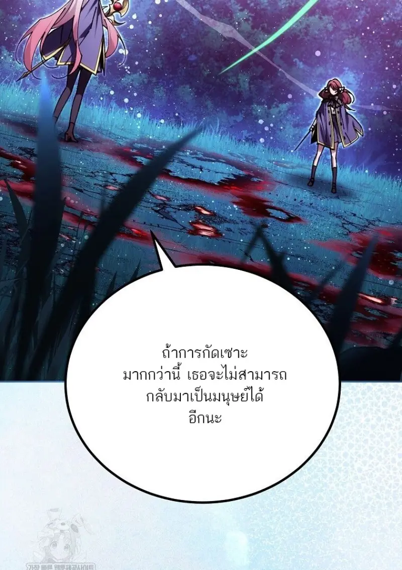 Magic Academy’s Genius Blinker ฉันกลายเป็นอัจฉริยะการบลิ๊งค์ในสถาบันเวทมนตร์ ตอนที่ 85 page 76