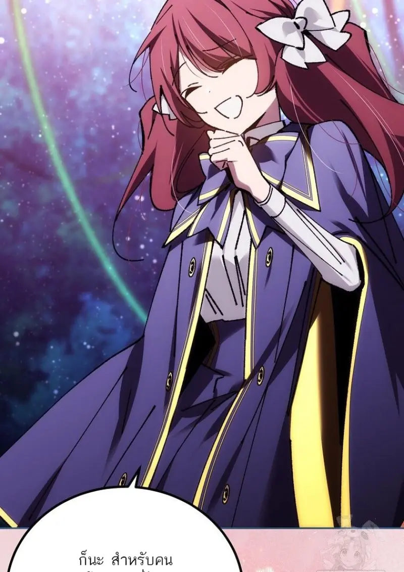 Magic Academy’s Genius Blinker ฉันกลายเป็นอัจฉริยะการบลิ๊งค์ในสถาบันเวทมนตร์ ตอนที่ 85 page 78