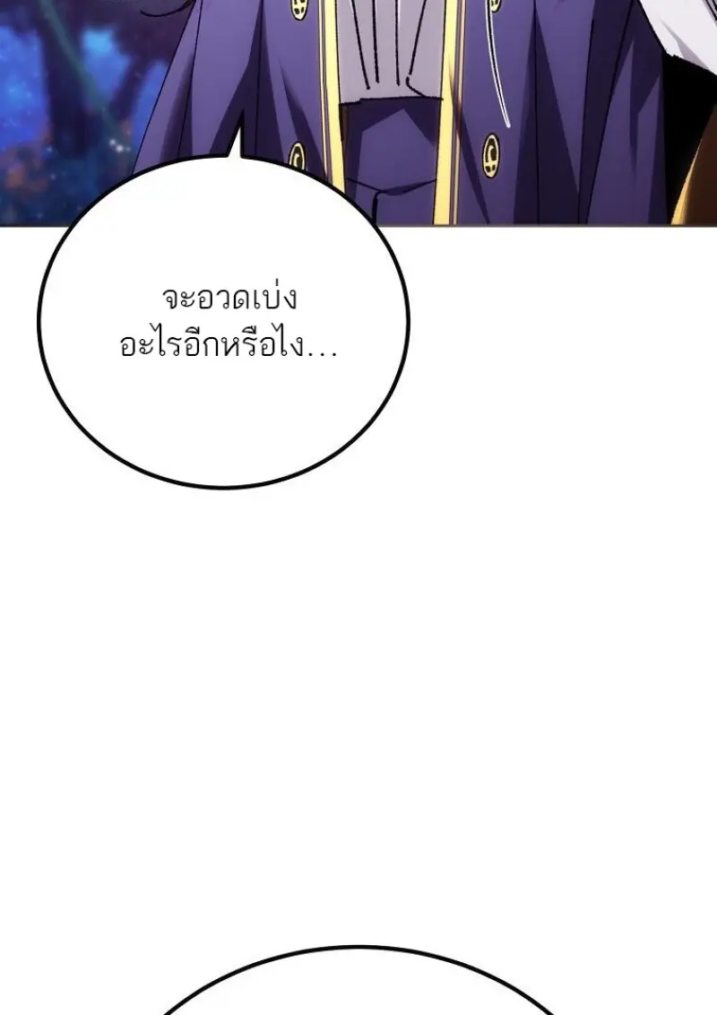 Magic Academy’s Genius Blinker ฉันกลายเป็นอัจฉริยะการบลิ๊งค์ในสถาบันเวทมนตร์ ตอนที่ 85 page 84