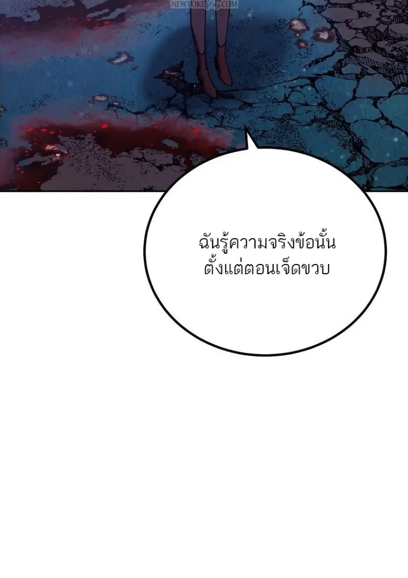 Magic Academy’s Genius Blinker ฉันกลายเป็นอัจฉริยะการบลิ๊งค์ในสถาบันเวทมนตร์ ตอนที่ 85 page 88