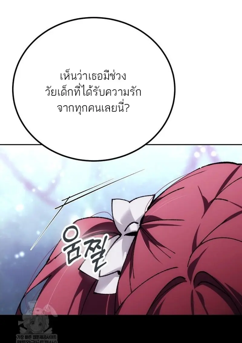 Magic Academy’s Genius Blinker ฉันกลายเป็นอัจฉริยะการบลิ๊งค์ในสถาบันเวทมนตร์ ตอนที่ 85 page 89