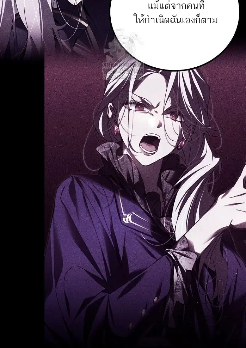 Magic Academy’s Genius Blinker ฉันกลายเป็นอัจฉริยะการบลิ๊งค์ในสถาบันเวทมนตร์ ตอนที่ 85 page 92