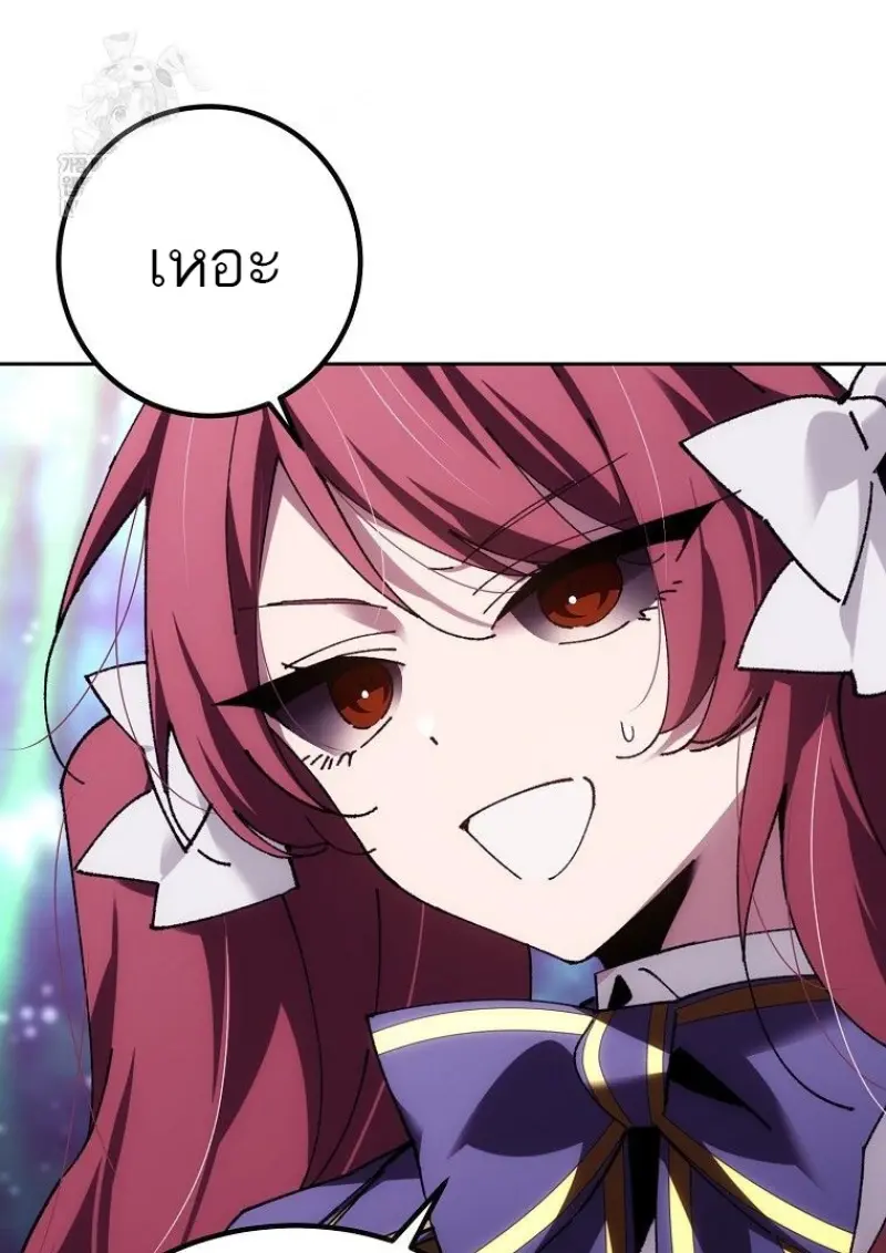 Magic Academy’s Genius Blinker ฉันกลายเป็นอัจฉริยะการบลิ๊งค์ในสถาบันเวทมนตร์ ตอนที่ 85 page 96