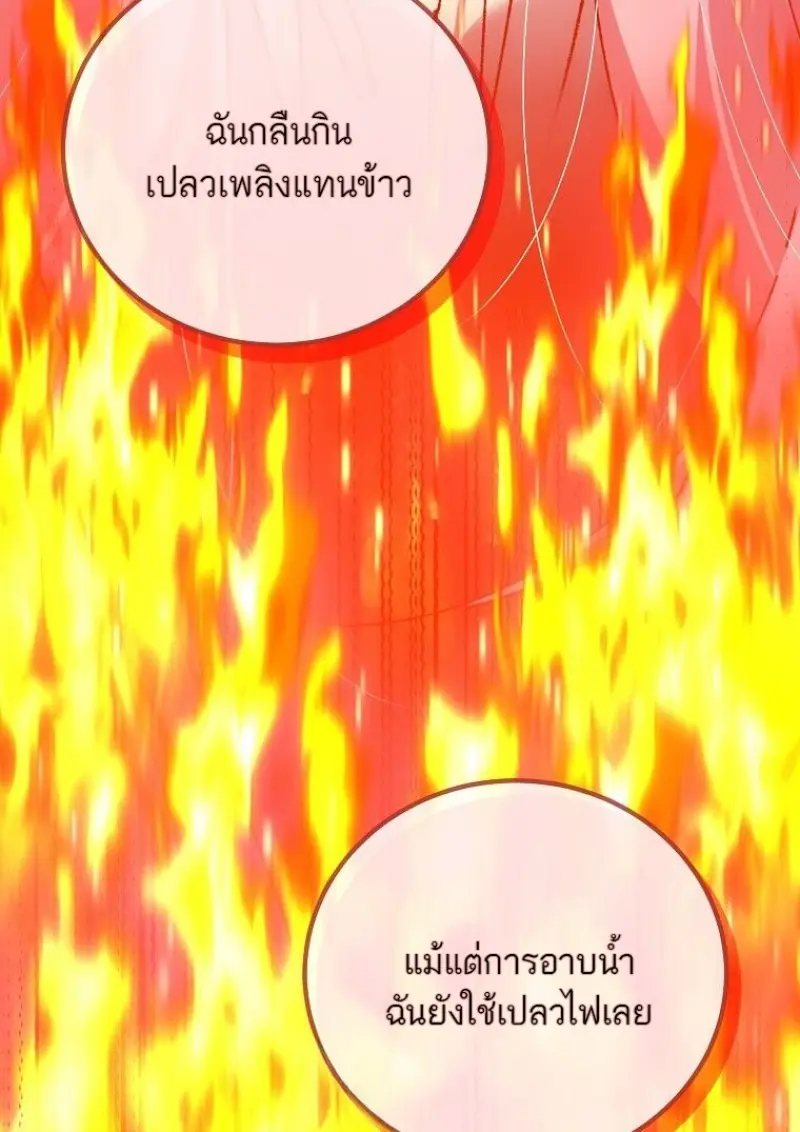 Magic Academy’s Genius Blinker ฉันกลายเป็นอัจฉริยะการบลิ๊งค์ในสถาบันเวทมนตร์ ตอนที่ 85 page 99