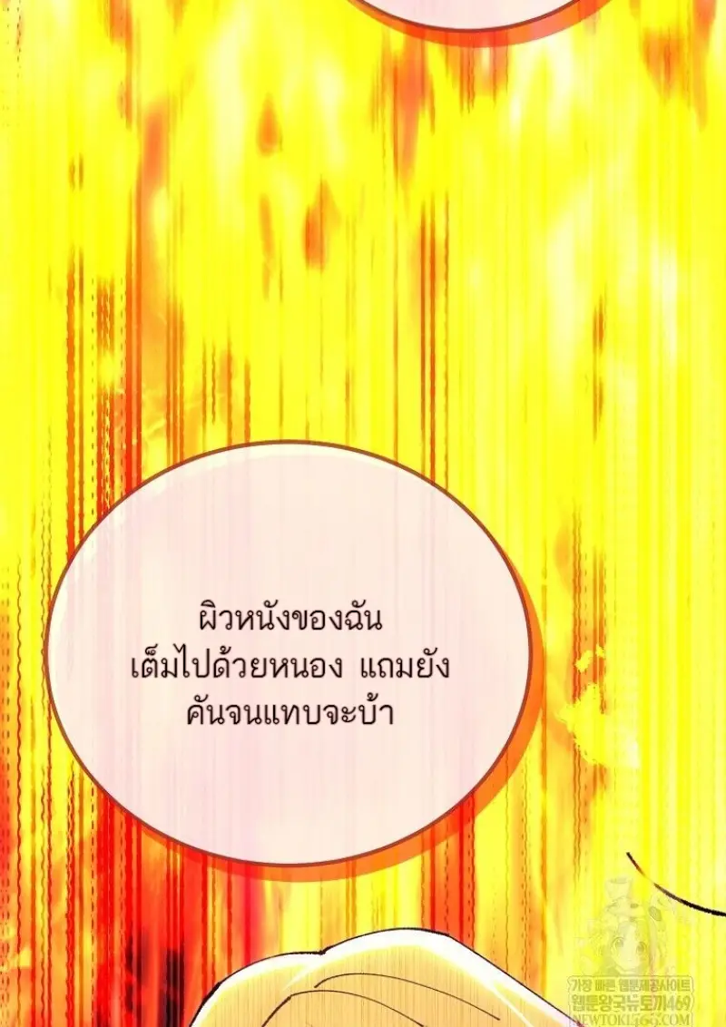 Magic Academy’s Genius Blinker ฉันกลายเป็นอัจฉริยะการบลิ๊งค์ในสถาบันเวทมนตร์ ตอนที่ 85 page 100