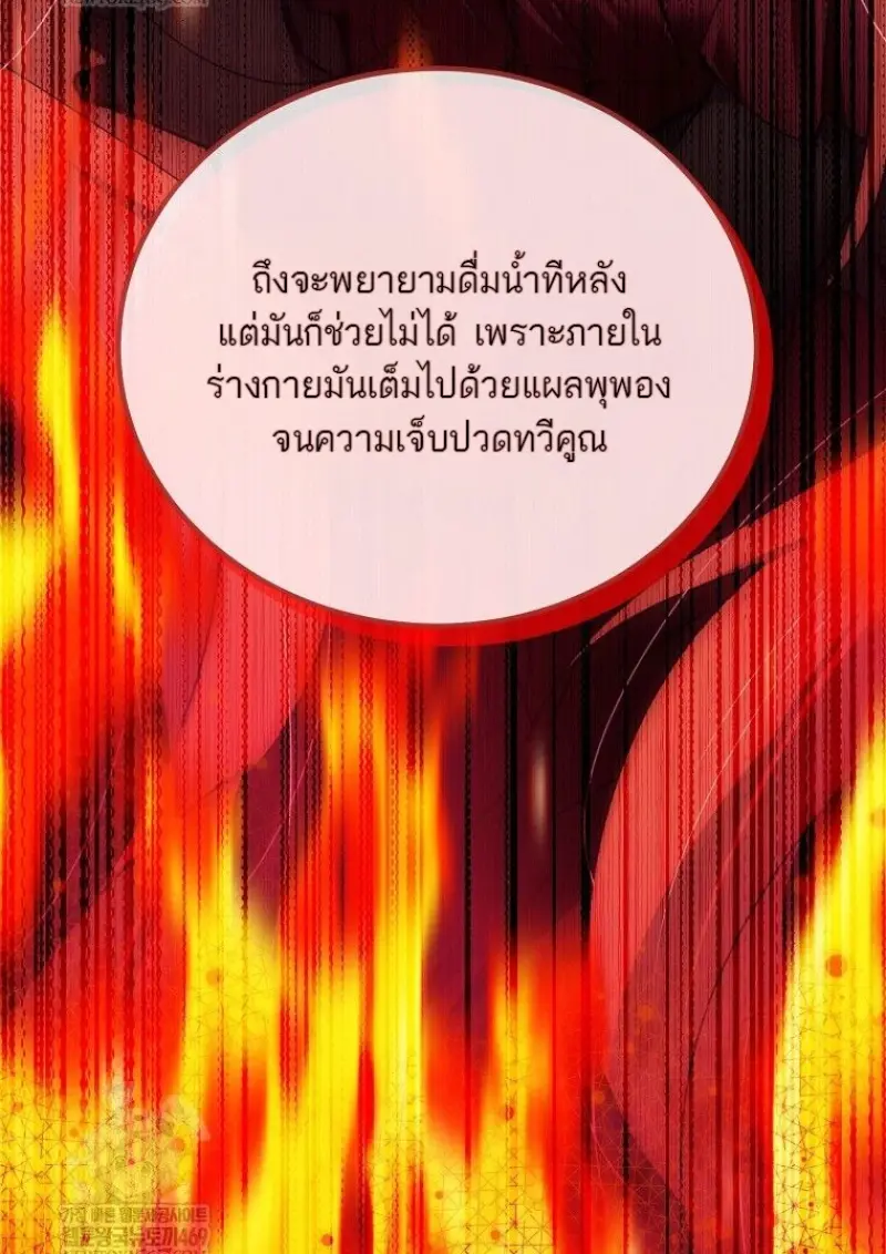 Magic Academy’s Genius Blinker ฉันกลายเป็นอัจฉริยะการบลิ๊งค์ในสถาบันเวทมนตร์ ตอนที่ 85 page 102