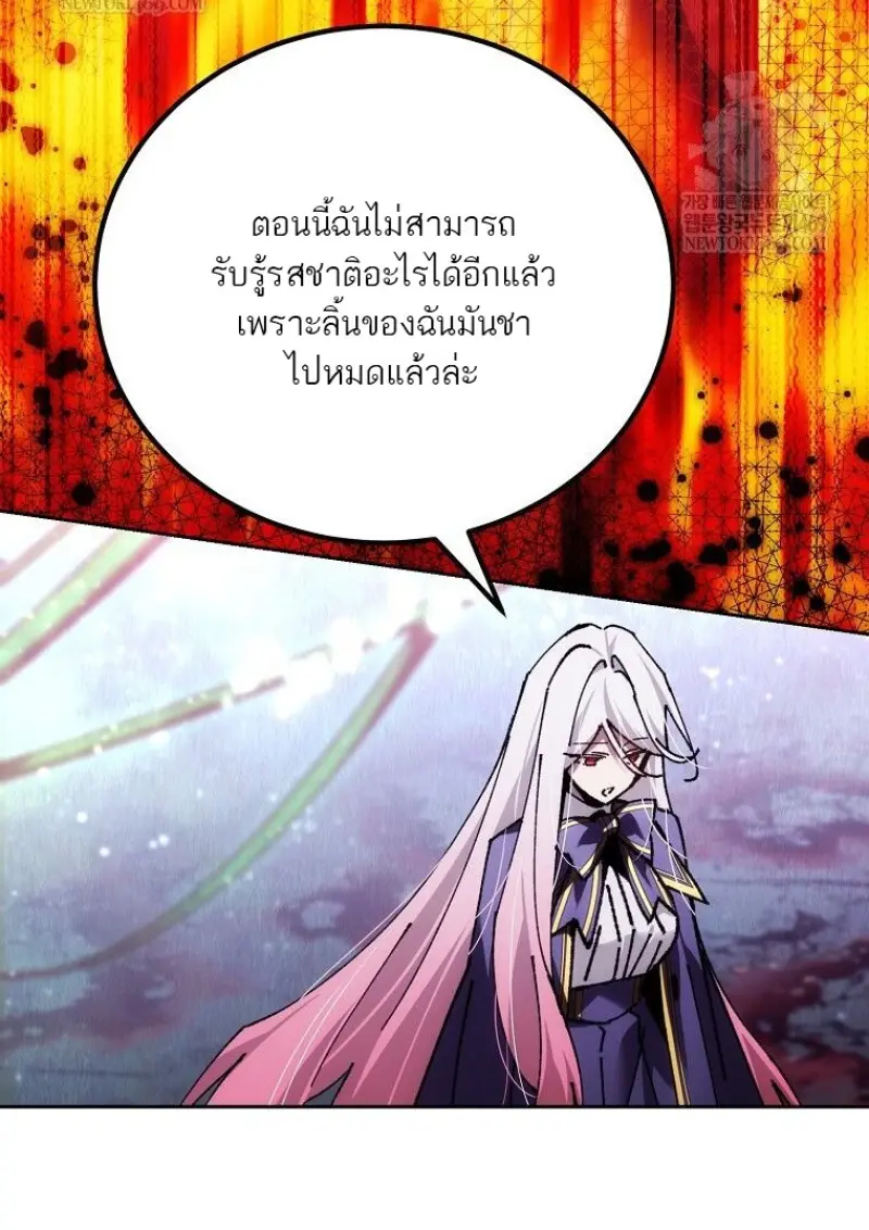 Magic Academy’s Genius Blinker ฉันกลายเป็นอัจฉริยะการบลิ๊งค์ในสถาบันเวทมนตร์ ตอนที่ 85 page 103