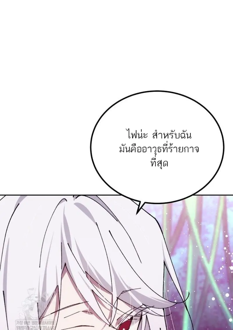 Magic Academy’s Genius Blinker ฉันกลายเป็นอัจฉริยะการบลิ๊งค์ในสถาบันเวทมนตร์ ตอนที่ 85 page 104