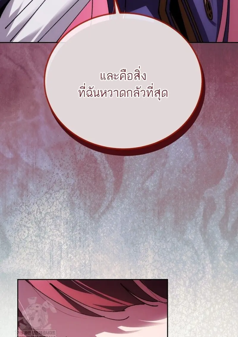 Magic Academy’s Genius Blinker ฉันกลายเป็นอัจฉริยะการบลิ๊งค์ในสถาบันเวทมนตร์ ตอนที่ 85 page 106