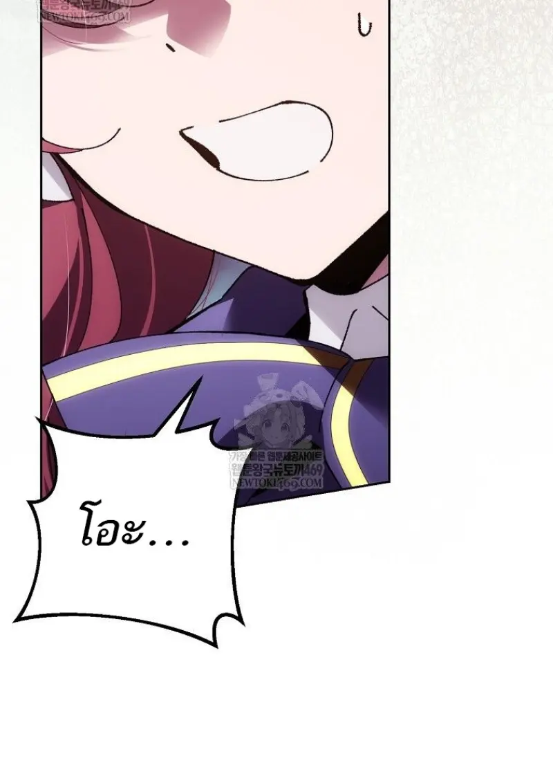 Magic Academy’s Genius Blinker ฉันกลายเป็นอัจฉริยะการบลิ๊งค์ในสถาบันเวทมนตร์ ตอนที่ 85 page 107