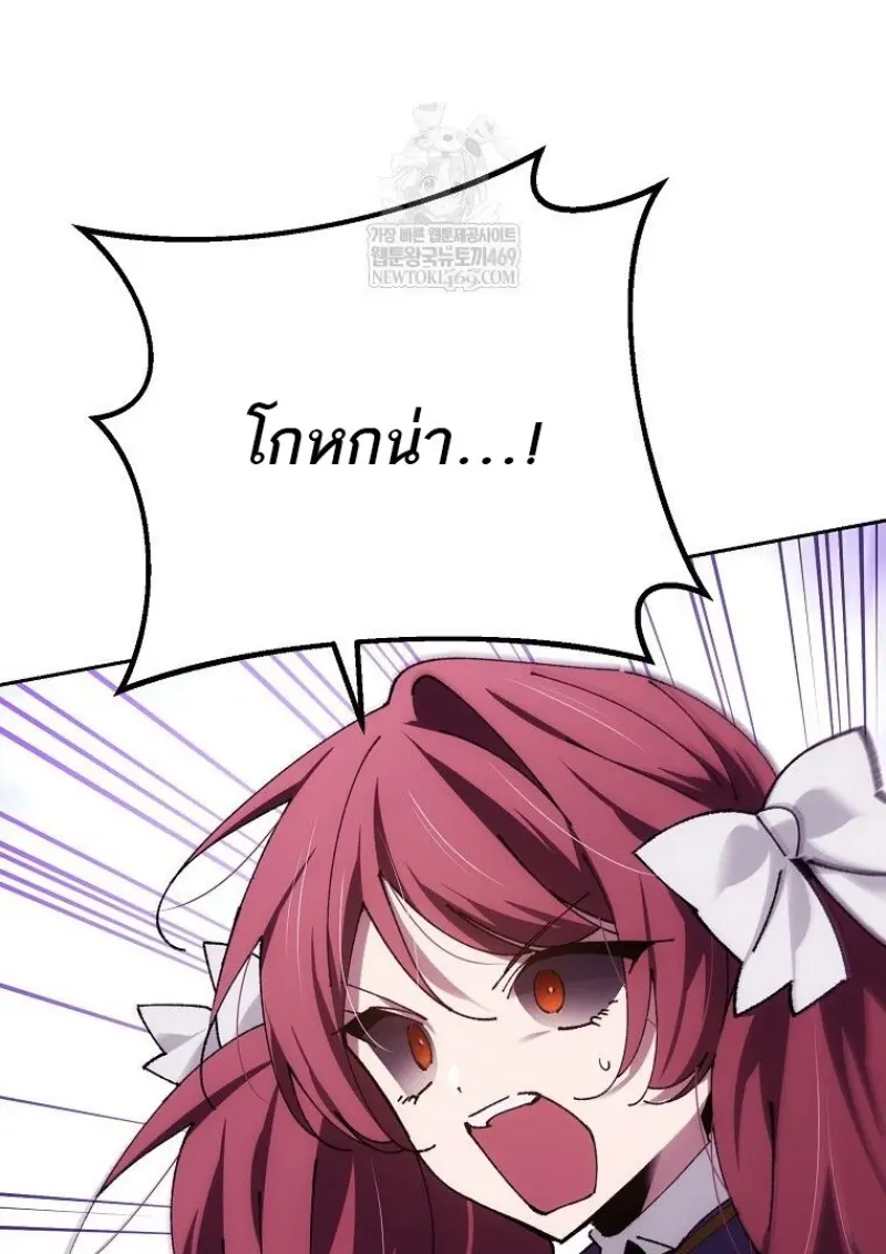 Magic Academy’s Genius Blinker ฉันกลายเป็นอัจฉริยะการบลิ๊งค์ในสถาบันเวทมนตร์ ตอนที่ 85 page 108