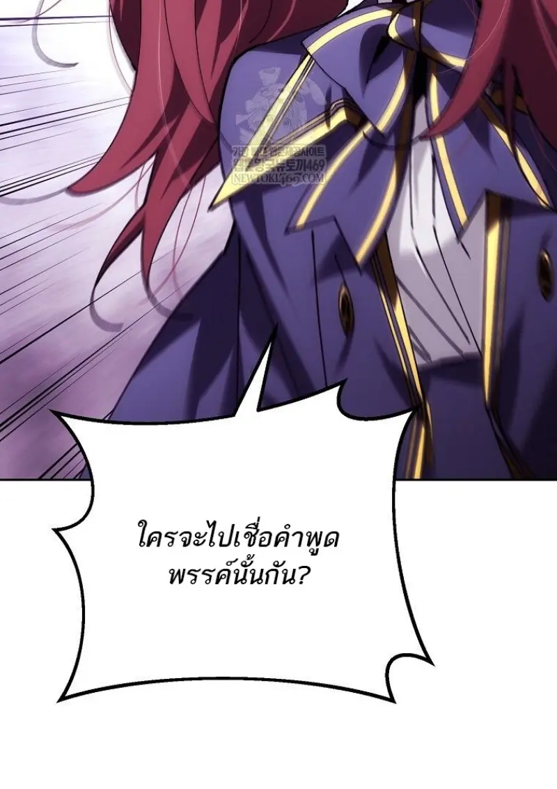 Magic Academy’s Genius Blinker ฉันกลายเป็นอัจฉริยะการบลิ๊งค์ในสถาบันเวทมนตร์ ตอนที่ 85 page 109