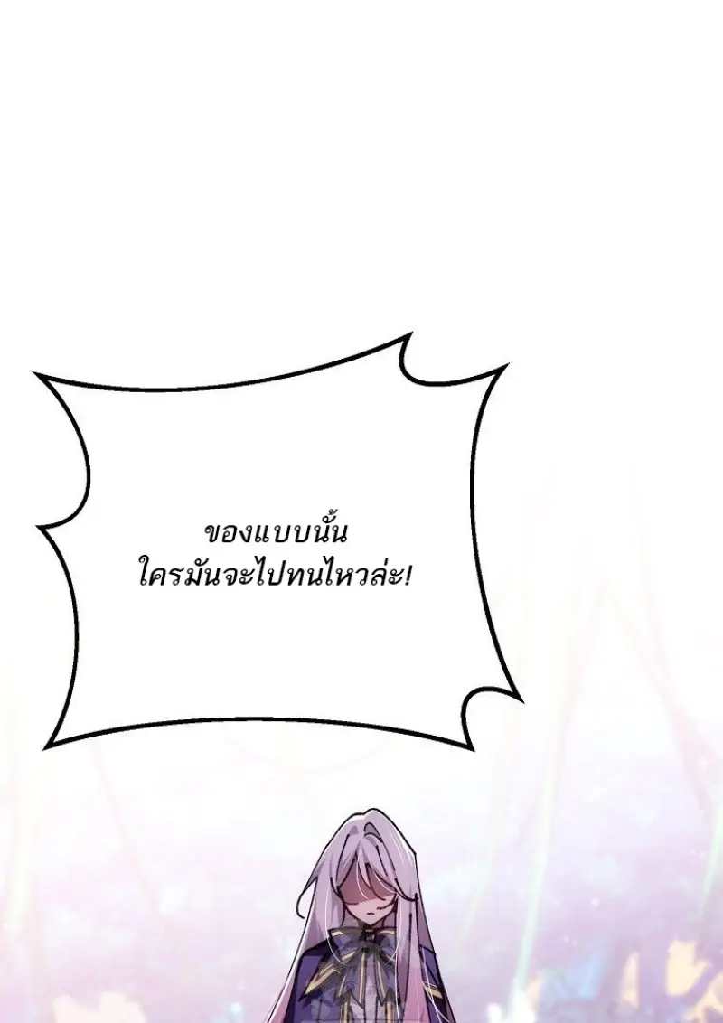 Magic Academy’s Genius Blinker ฉันกลายเป็นอัจฉริยะการบลิ๊งค์ในสถาบันเวทมนตร์ ตอนที่ 85 page 110