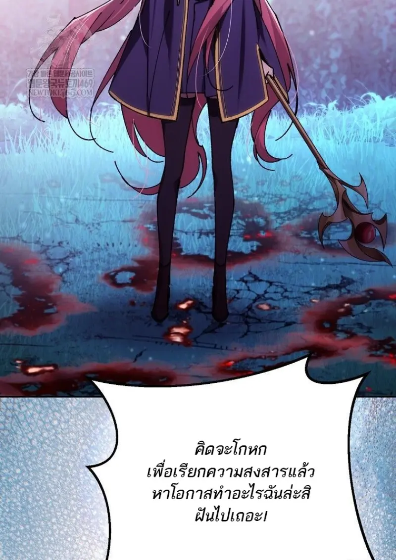 Magic Academy’s Genius Blinker ฉันกลายเป็นอัจฉริยะการบลิ๊งค์ในสถาบันเวทมนตร์ ตอนที่ 85 page 112