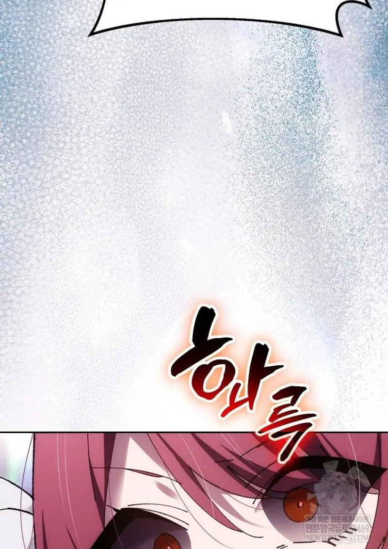 Magic Academy’s Genius Blinker ฉันกลายเป็นอัจฉริยะการบลิ๊งค์ในสถาบันเวทมนตร์ ตอนที่ 85 page 113