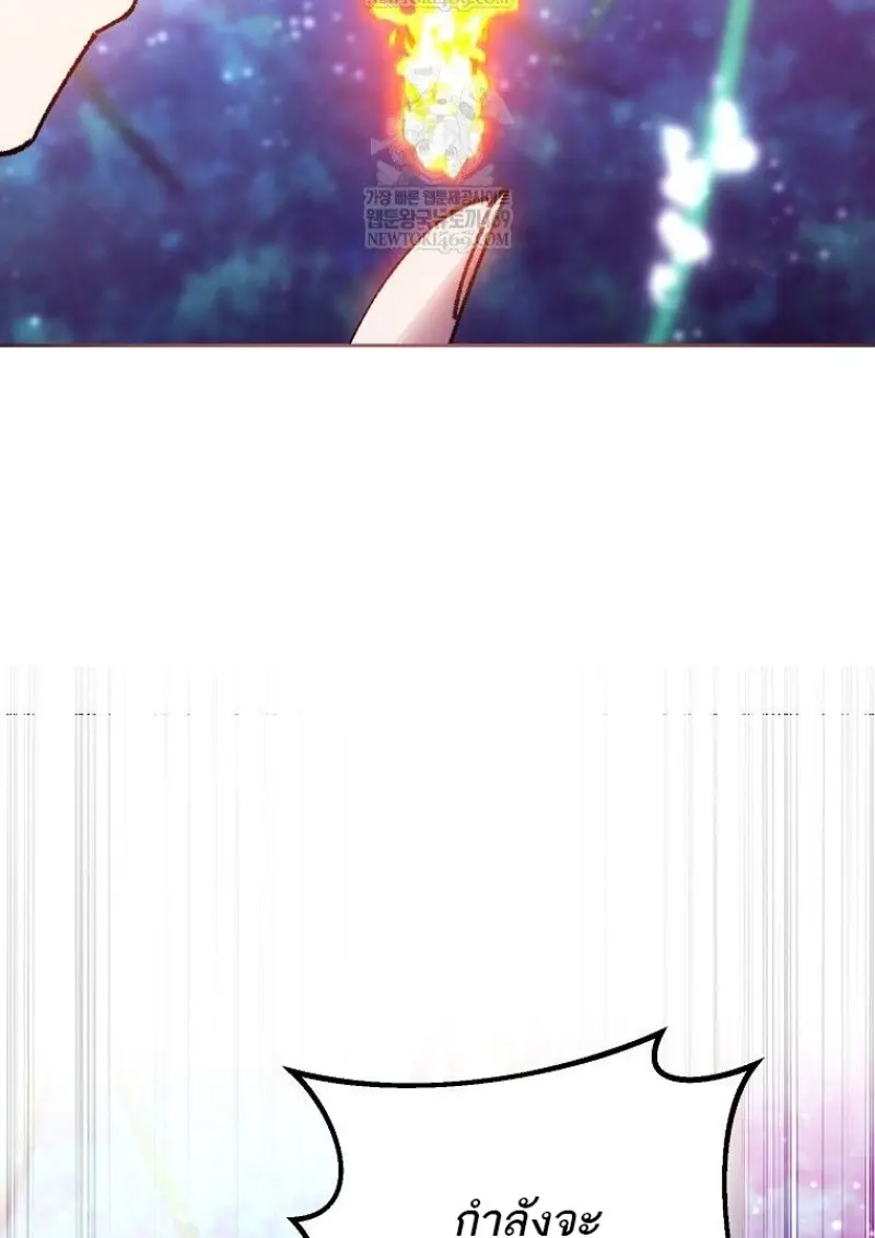 Magic Academy’s Genius Blinker ฉันกลายเป็นอัจฉริยะการบลิ๊งค์ในสถาบันเวทมนตร์ ตอนที่ 85 page 118