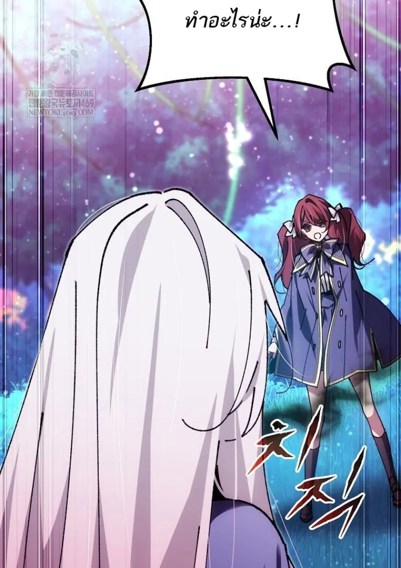 Magic Academy’s Genius Blinker ฉันกลายเป็นอัจฉริยะการบลิ๊งค์ในสถาบันเวทมนตร์ ตอนที่ 85 page 119