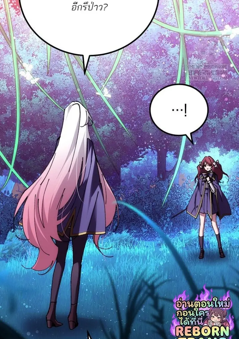 Magic Academy’s Genius Blinker ฉันกลายเป็นอัจฉริยะการบลิ๊งค์ในสถาบันเวทมนตร์ ตอนที่ 85 page 126