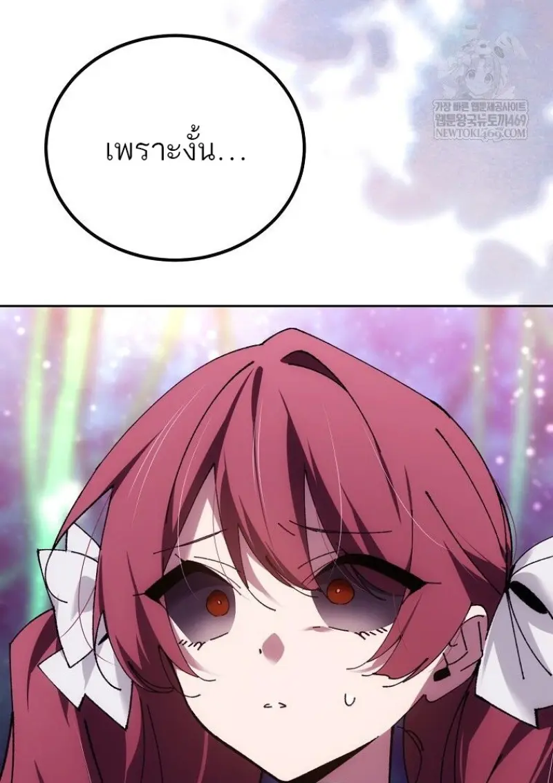 Magic Academy’s Genius Blinker ฉันกลายเป็นอัจฉริยะการบลิ๊งค์ในสถาบันเวทมนตร์ ตอนที่ 85 page 129