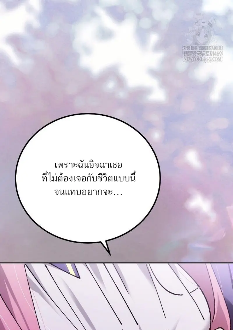 Magic Academy’s Genius Blinker ฉันกลายเป็นอัจฉริยะการบลิ๊งค์ในสถาบันเวทมนตร์ ตอนที่ 85 page 131