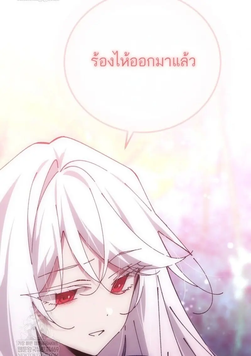 Magic Academy’s Genius Blinker ฉันกลายเป็นอัจฉริยะการบลิ๊งค์ในสถาบันเวทมนตร์ ตอนที่ 85 page 133