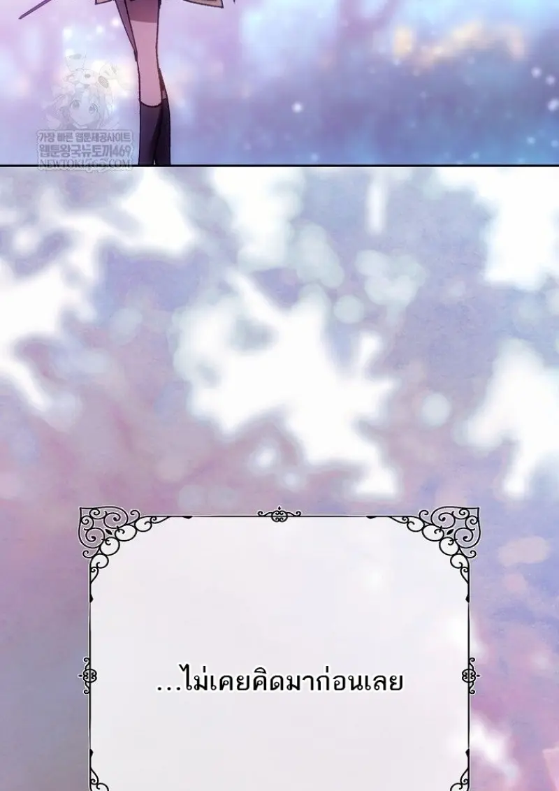 Magic Academy’s Genius Blinker ฉันกลายเป็นอัจฉริยะการบลิ๊งค์ในสถาบันเวทมนตร์ ตอนที่ 85 page 137