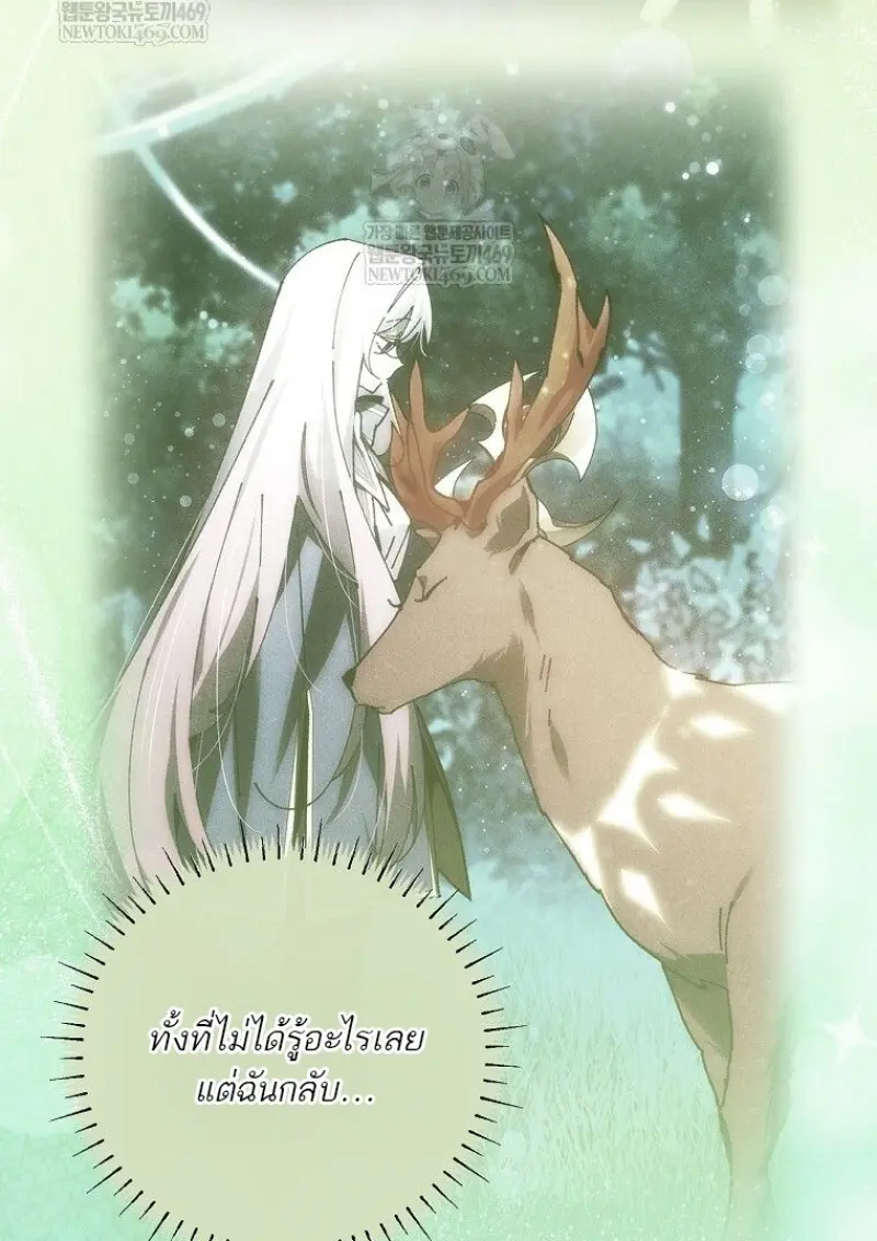 Magic Academy’s Genius Blinker ฉันกลายเป็นอัจฉริยะการบลิ๊งค์ในสถาบันเวทมนตร์ ตอนที่ 85 page 140