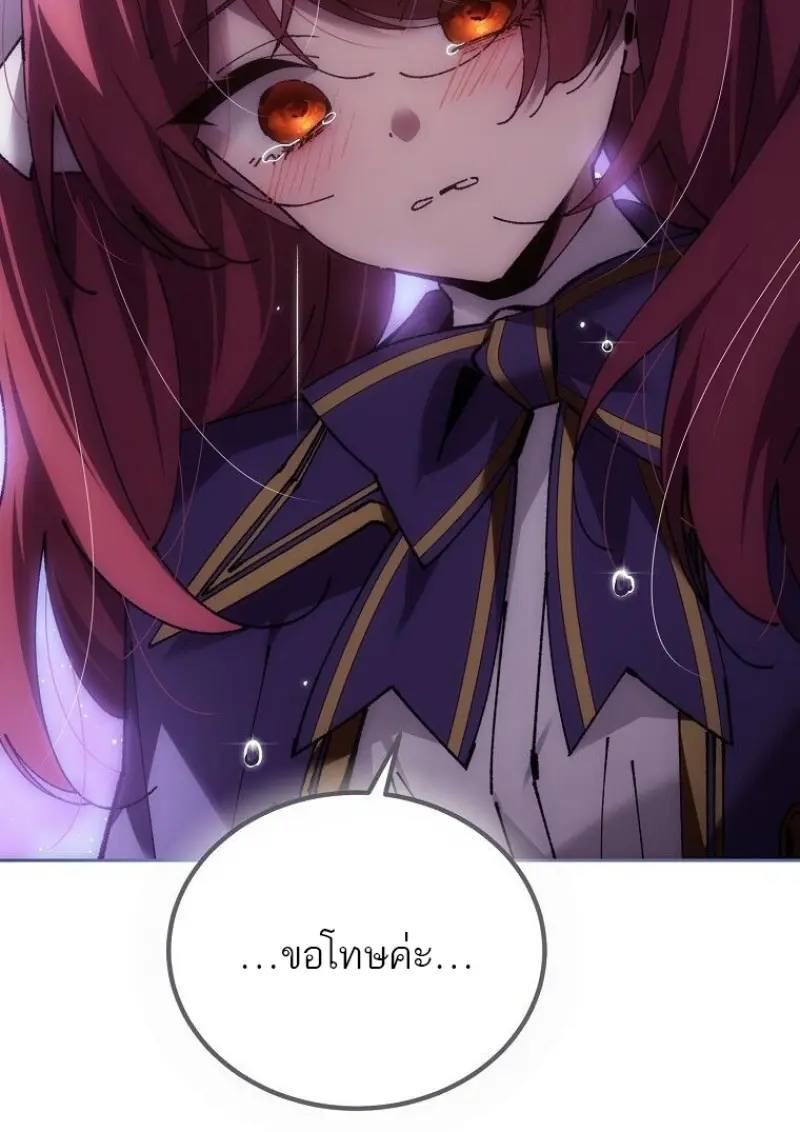 Magic Academy’s Genius Blinker ฉันกลายเป็นอัจฉริยะการบลิ๊งค์ในสถาบันเวทมนตร์ ตอนที่ 85 page 144