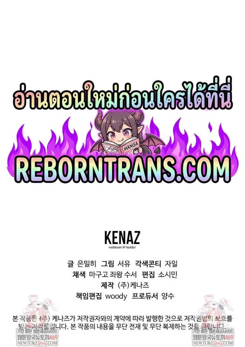 Magic Academy’s Genius Blinker ฉันกลายเป็นอัจฉริยะการบลิ๊งค์ในสถาบันเวทมนตร์ ตอนที่ 85 page 151