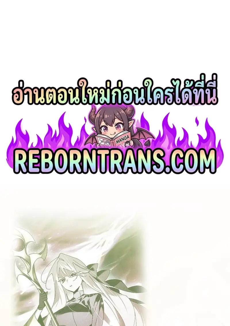 Magic Academy’s Genius Blinker ฉันกลายเป็นอัจฉริยะการบลิ๊งค์ในสถาบันเวทมนตร์ ตอนที่ 86 page 0