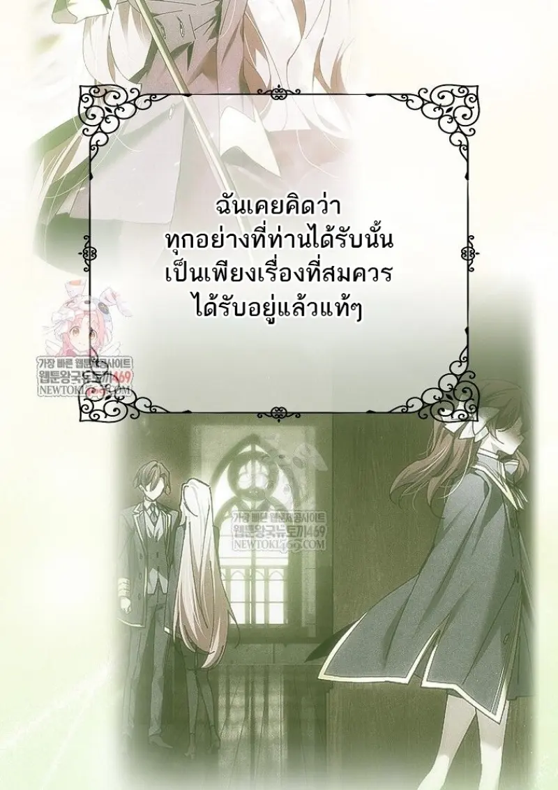 Magic Academy’s Genius Blinker ฉันกลายเป็นอัจฉริยะการบลิ๊งค์ในสถาบันเวทมนตร์ ตอนที่ 86 page 1