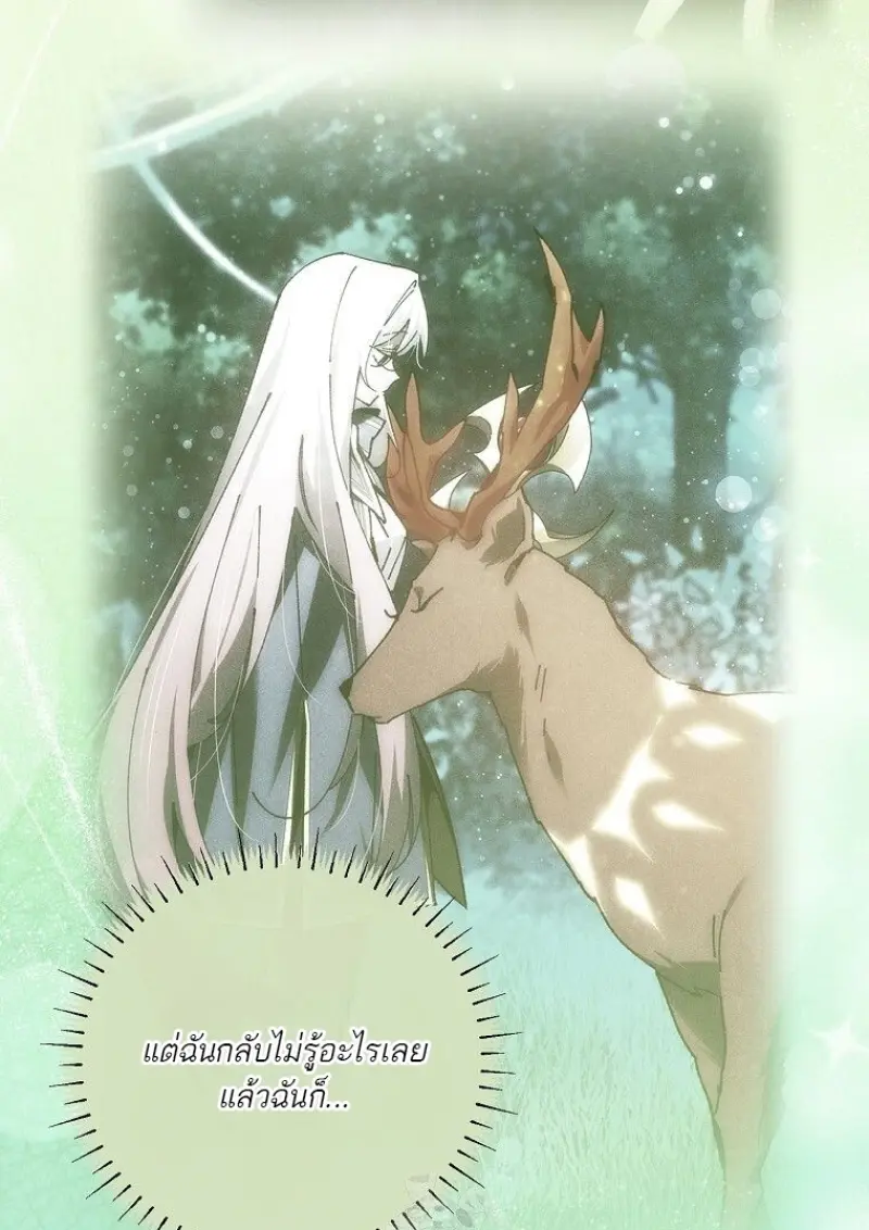 Magic Academy’s Genius Blinker ฉันกลายเป็นอัจฉริยะการบลิ๊งค์ในสถาบันเวทมนตร์ ตอนที่ 86 page 2