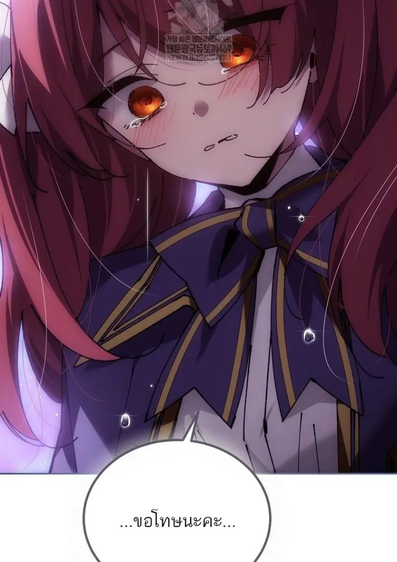 Magic Academy’s Genius Blinker ฉันกลายเป็นอัจฉริยะการบลิ๊งค์ในสถาบันเวทมนตร์ ตอนที่ 86 page 5