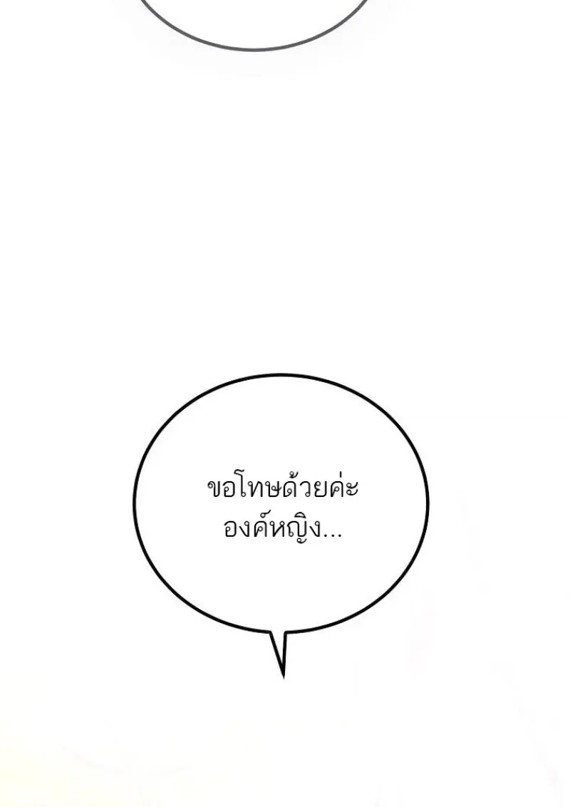 Magic Academy’s Genius Blinker ฉันกลายเป็นอัจฉริยะการบลิ๊งค์ในสถาบันเวทมนตร์ ตอนที่ 86 page 6