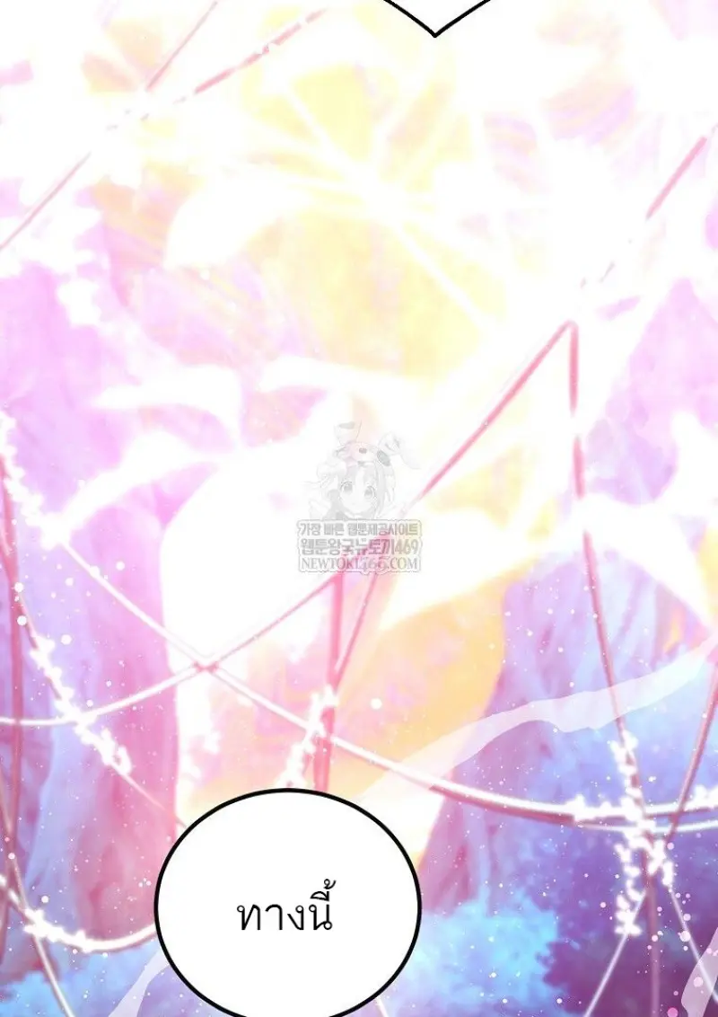 Magic Academy’s Genius Blinker ฉันกลายเป็นอัจฉริยะการบลิ๊งค์ในสถาบันเวทมนตร์ ตอนที่ 86 page 14